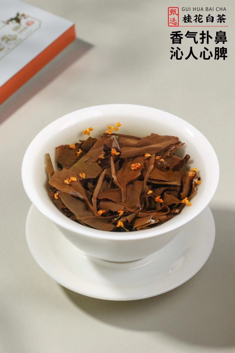 桂花白茶福鼎老白茶饼高山贡眉寿眉白牡丹小茶饼干礼盒包装
