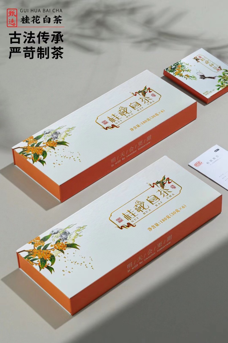 桂花白茶福鼎老白茶饼高山贡眉寿眉白牡丹小茶饼干礼盒包装