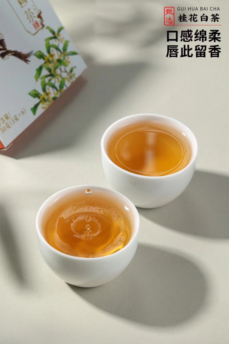 桂花白茶福鼎老白茶饼高山贡眉寿眉白牡丹小茶饼干礼盒包装