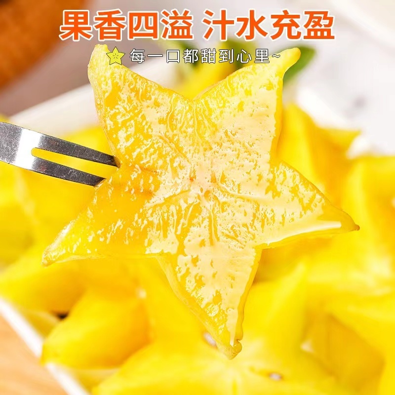 福建下河杨桃当季水果水分足送酸梅粉产地直发按需发货