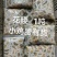 花腰子小腰中药大腰长期有货