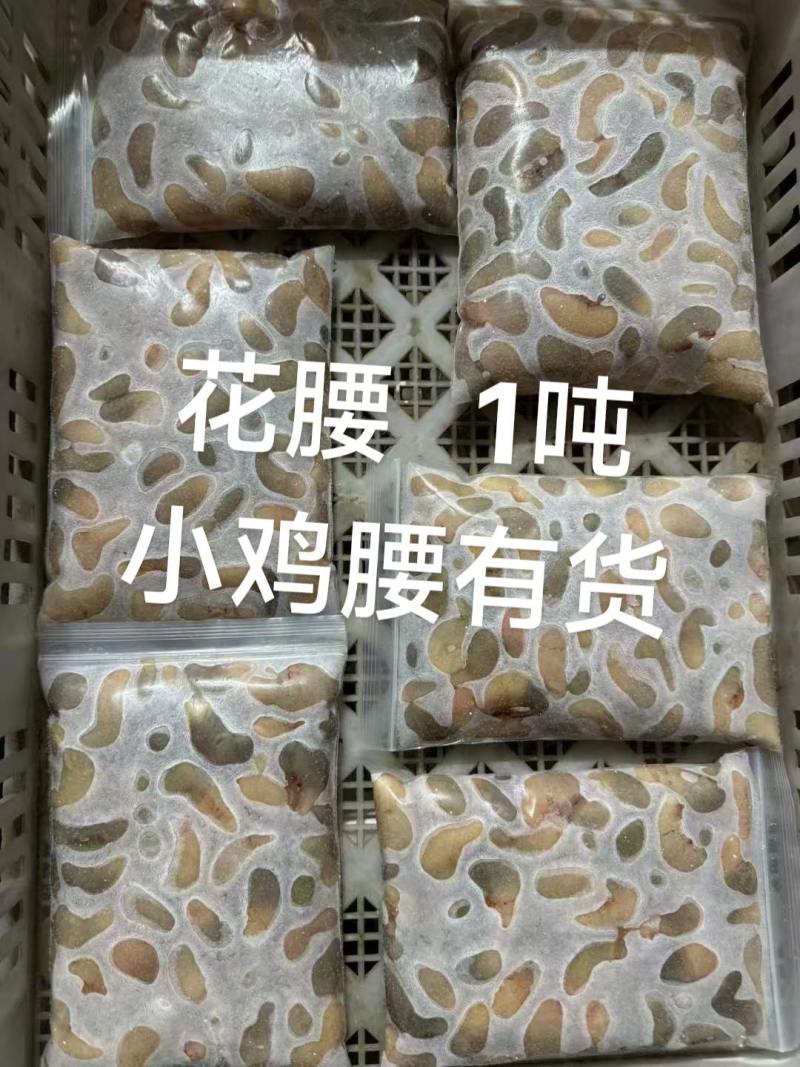 花腰子小腰中药大腰长期有货