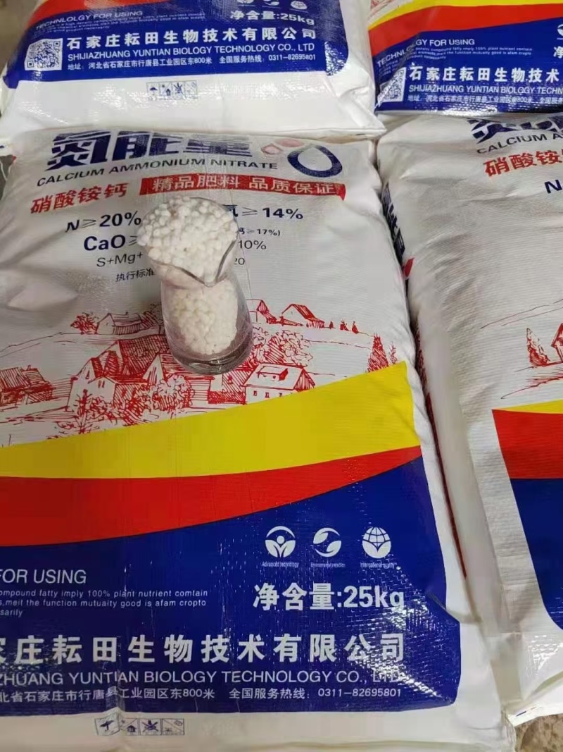 氮能量硝酸铵钙