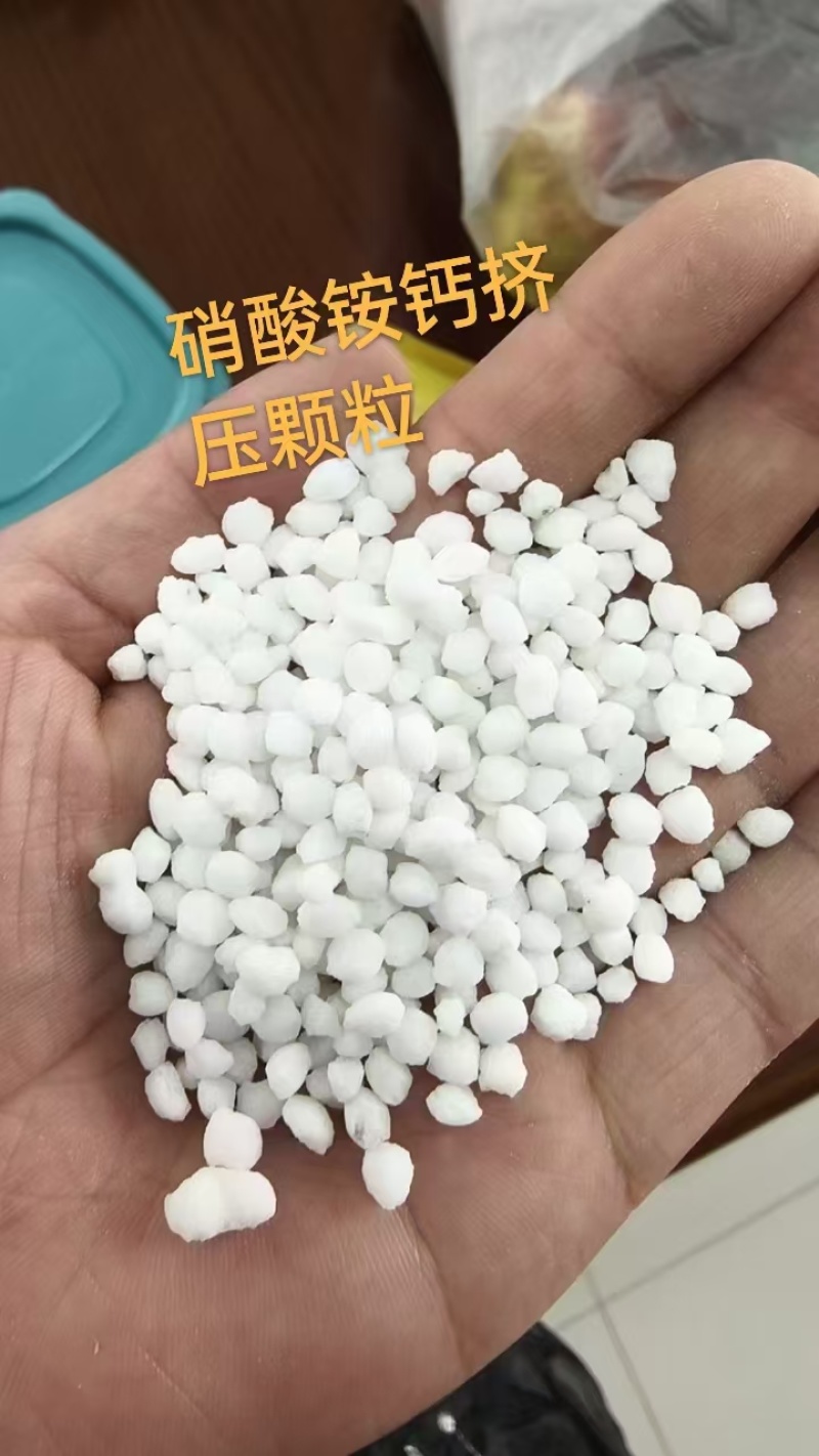 氮能量硝酸铵钙