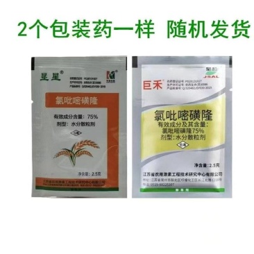 垦星氯吡嘧磺隆75%水稻玉米小麦高粱香附子阔叶草莎草除草
