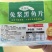 俏渔仙免浆黑鱼片