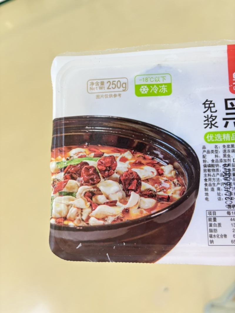泉顺堂黑鱼片