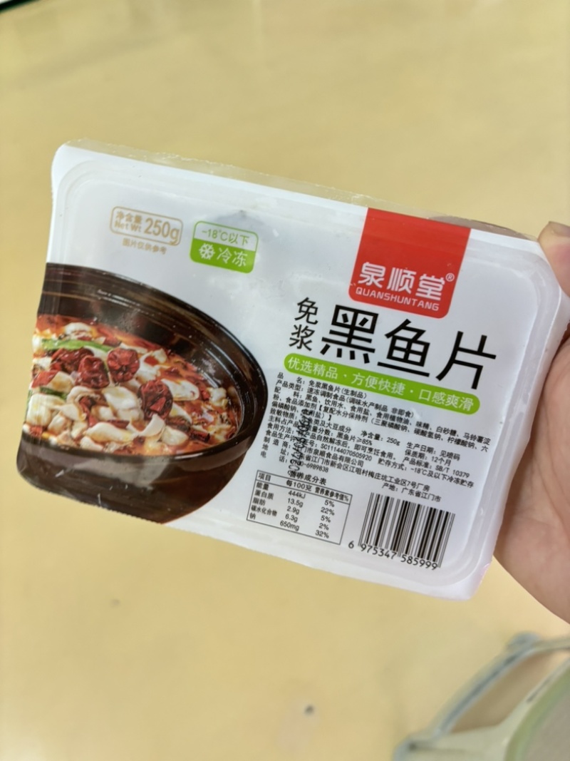 泉顺堂黑鱼片