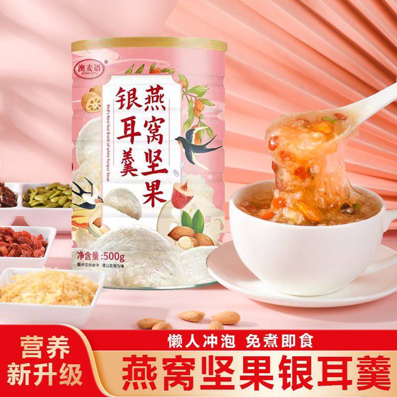 燕窝银耳羹