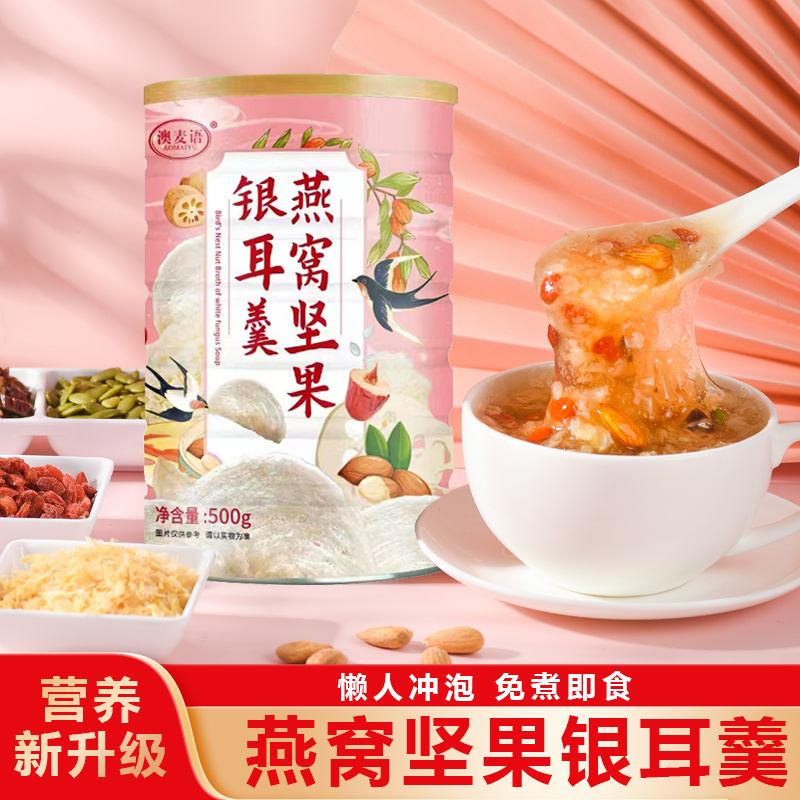 燕窝银耳羹