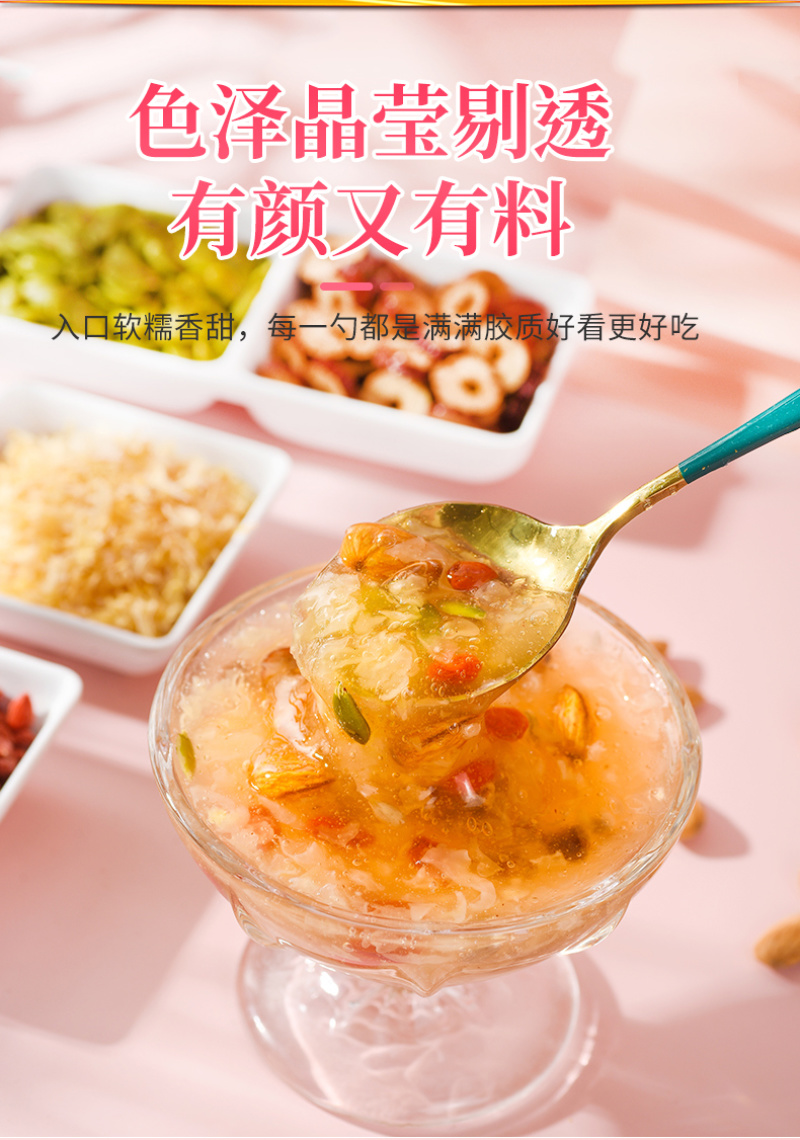 燕窝银耳羹