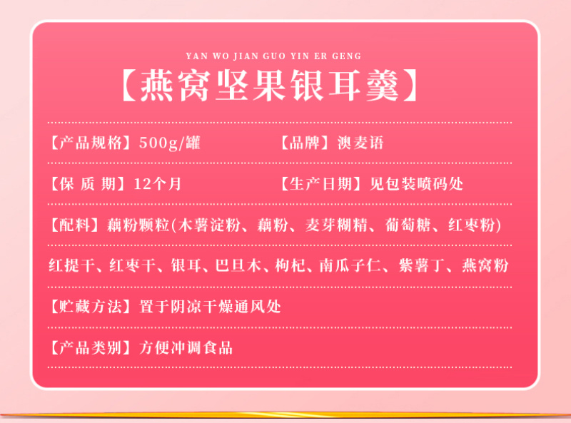 燕窝银耳羹