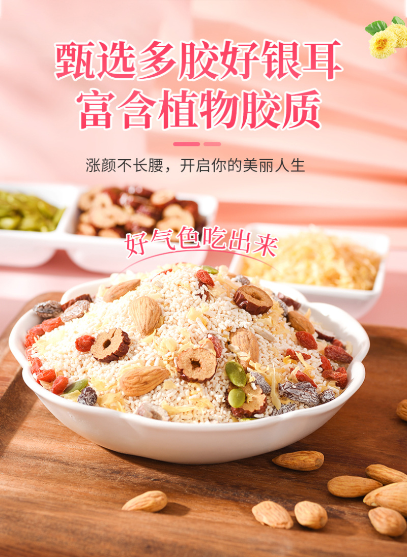 燕窝银耳羹
