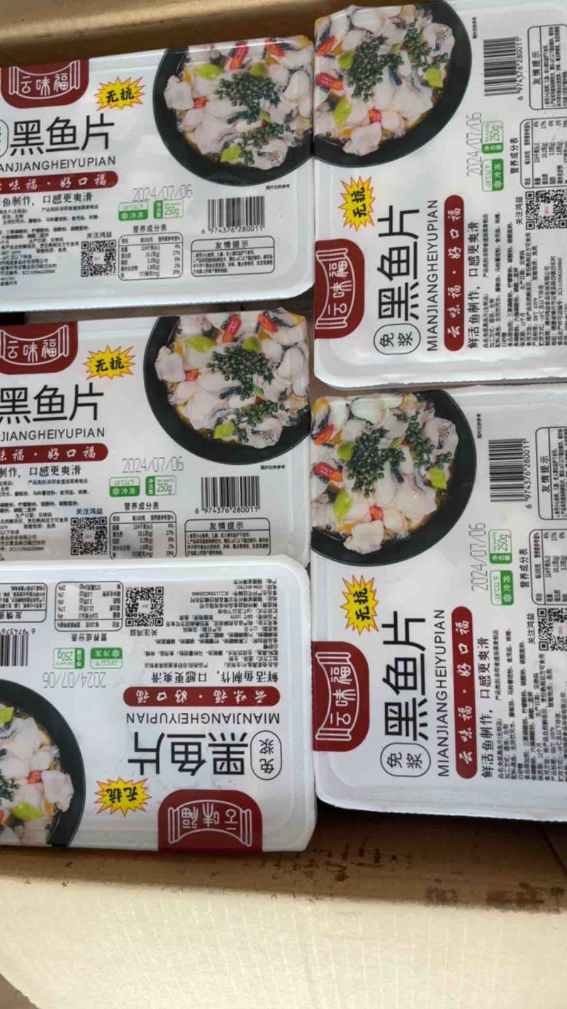 免浆黑鱼片生鱼片活鱼现切水煮鱼片酸菜鱼食材