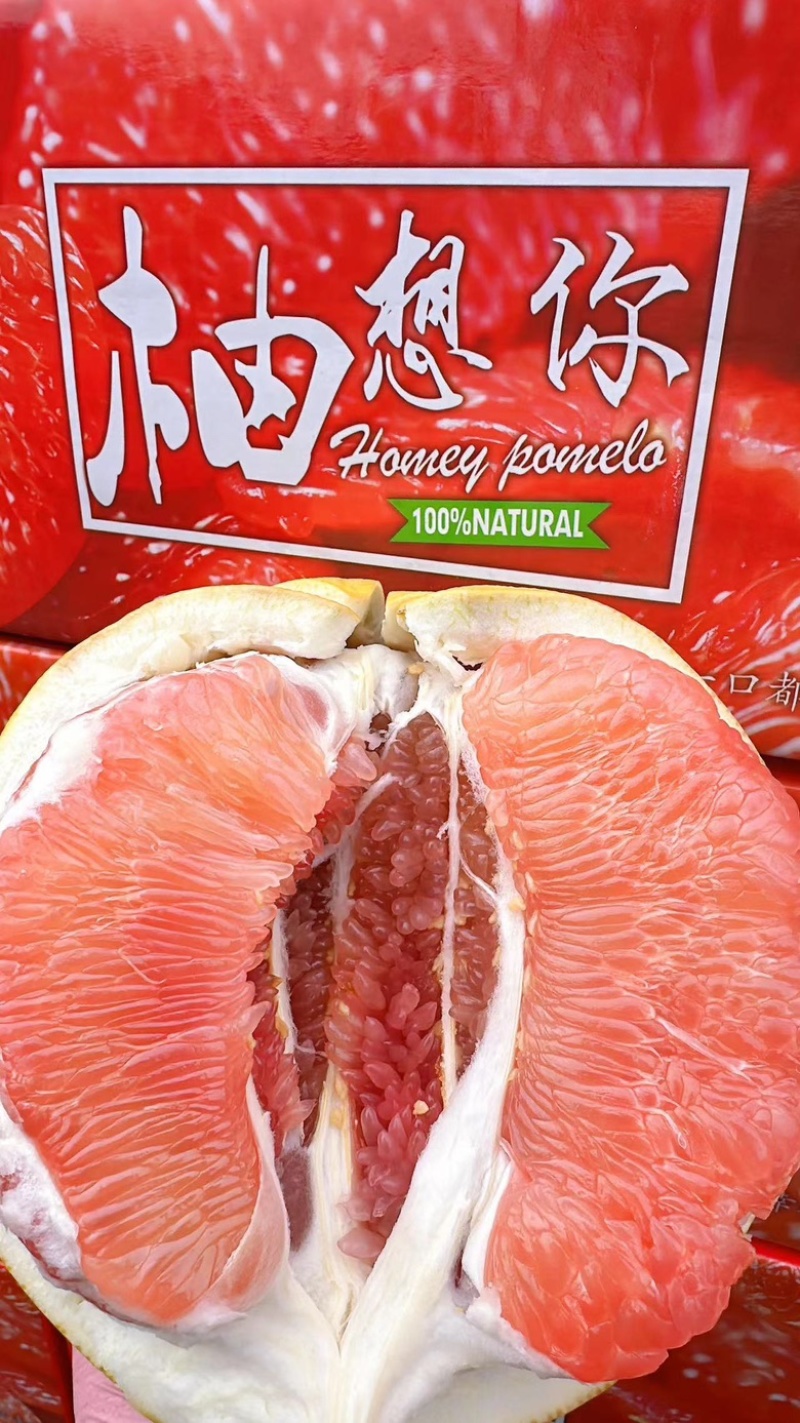 精品红柚、白柚、三红柚、规格齐全、代发全国各地