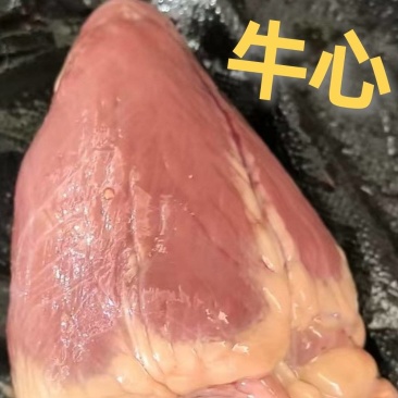 牛心