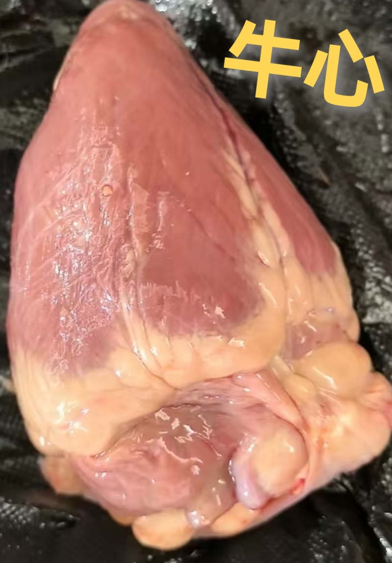牛心