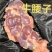 牛腰子