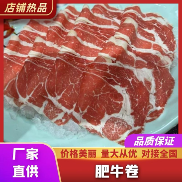 【精品】雪花肥牛品质好货厂家直发找长期合作伙伴