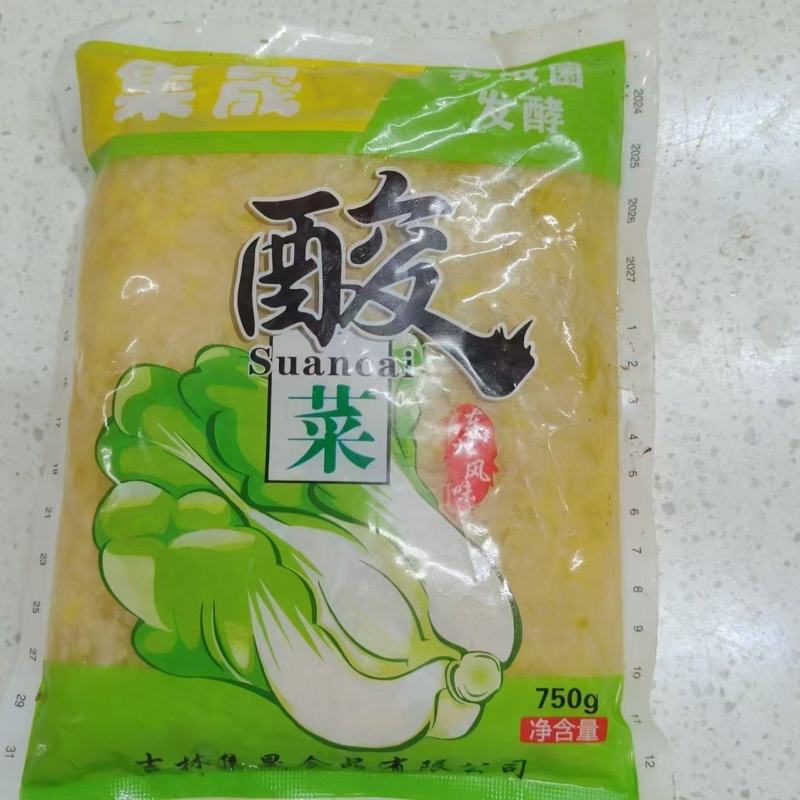 【酸菜包】