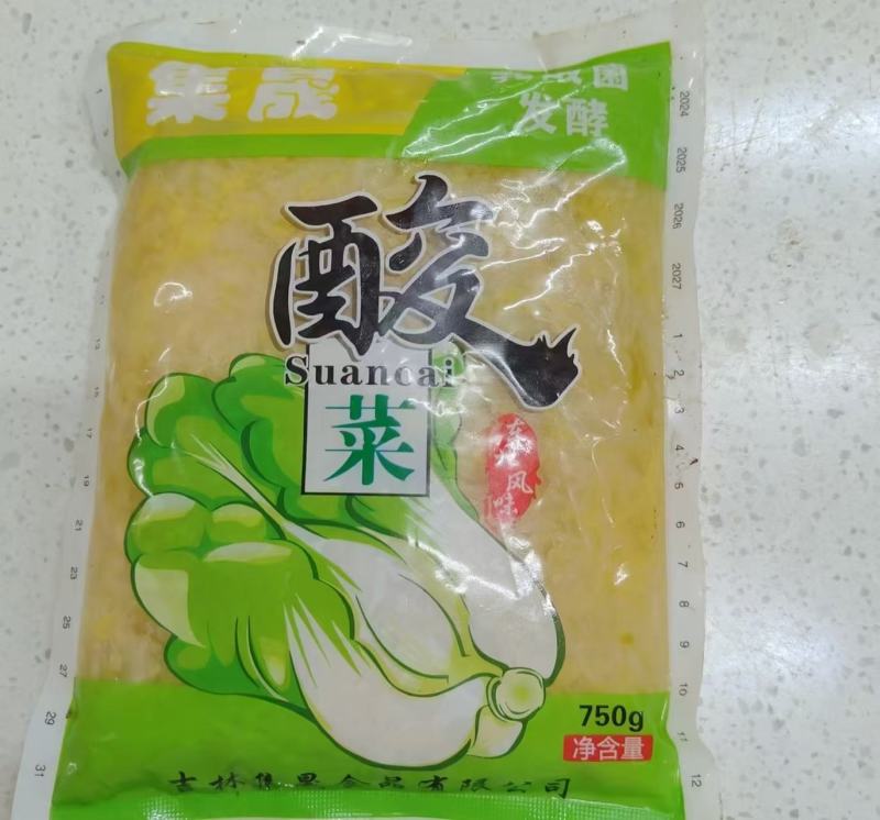 【酸菜包】