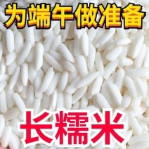 长粒糯粘糯米粽子专用糯米包邮