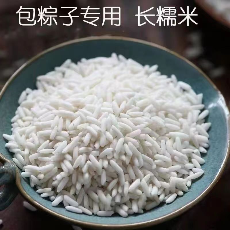 长粒糯粘糯米粽子专用糯米包邮