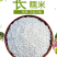 长粒糯粘糯米粽子专用糯米包邮