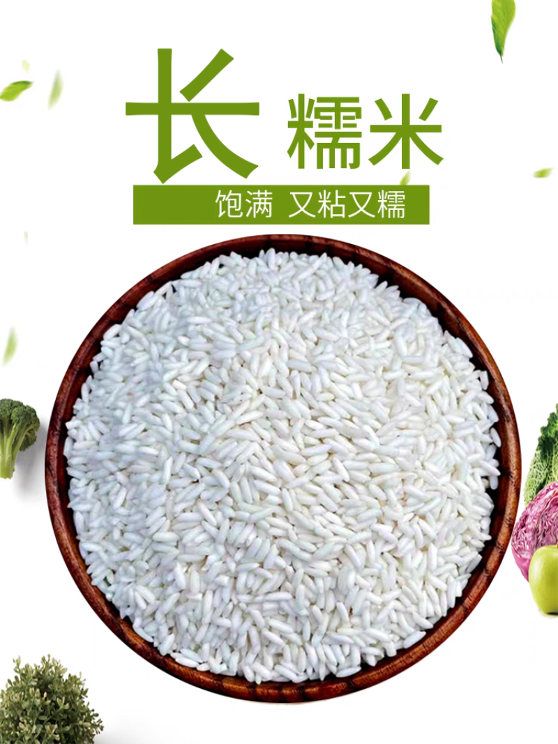 长粒糯粘糯米粽子专用糯米包邮