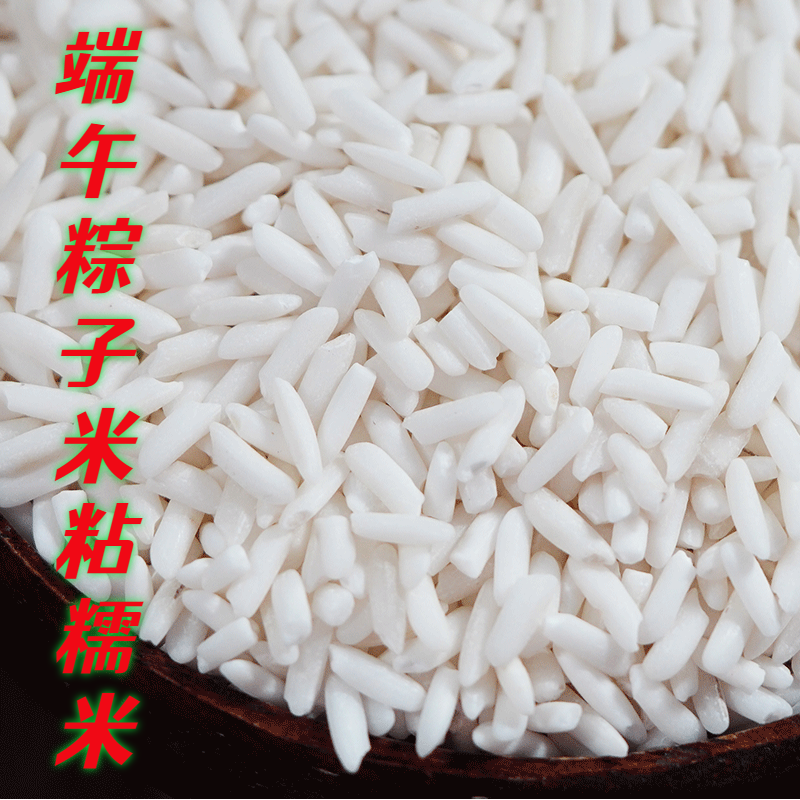 长粒糯粘糯米粽子专用糯米包邮