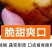 云南雪莲果低碳水果新鲜水果应季新鲜脆甜孕妇水果