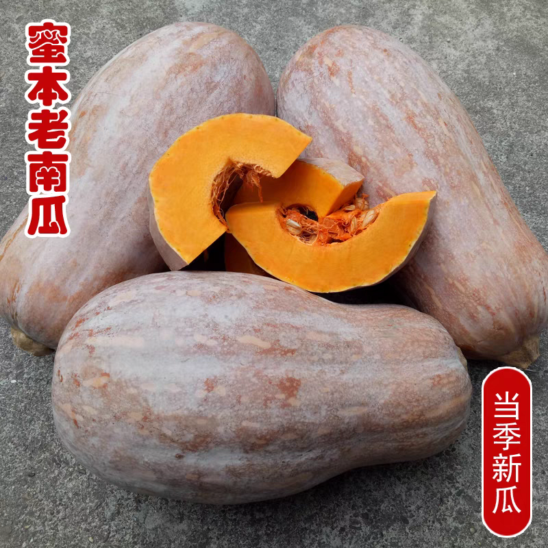 《南瓜》湖北南瓜/蜜本南瓜/产地批发/供应市场电商