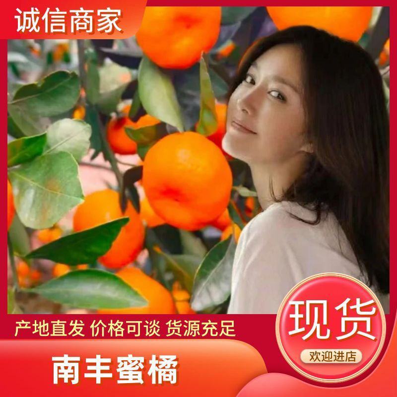 优质南丰蜜橘《贡桔》香甜多汁，颜色火红质优价廉产地直供