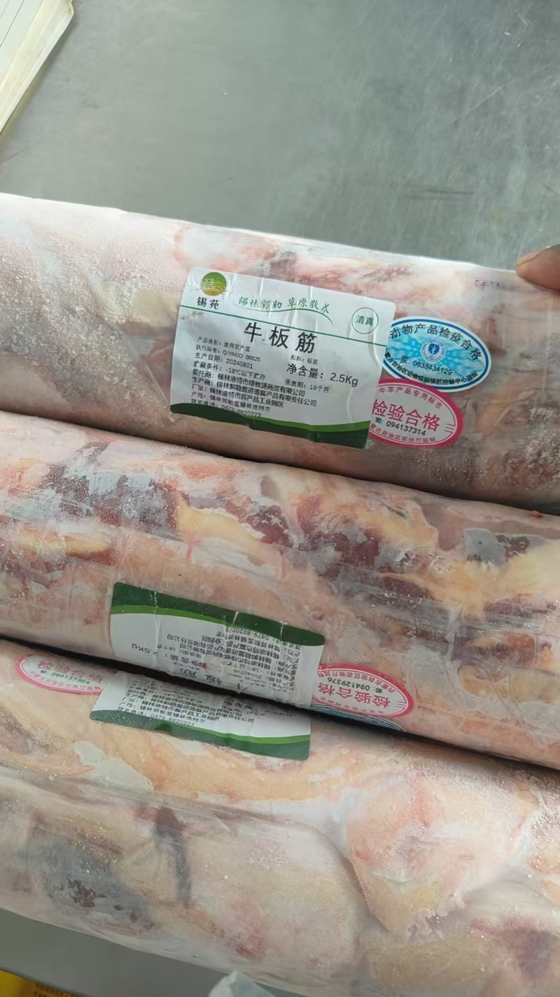 【牛板筋】当地草原黄牛的板筋，新鲜速冻不是标准件！不精修