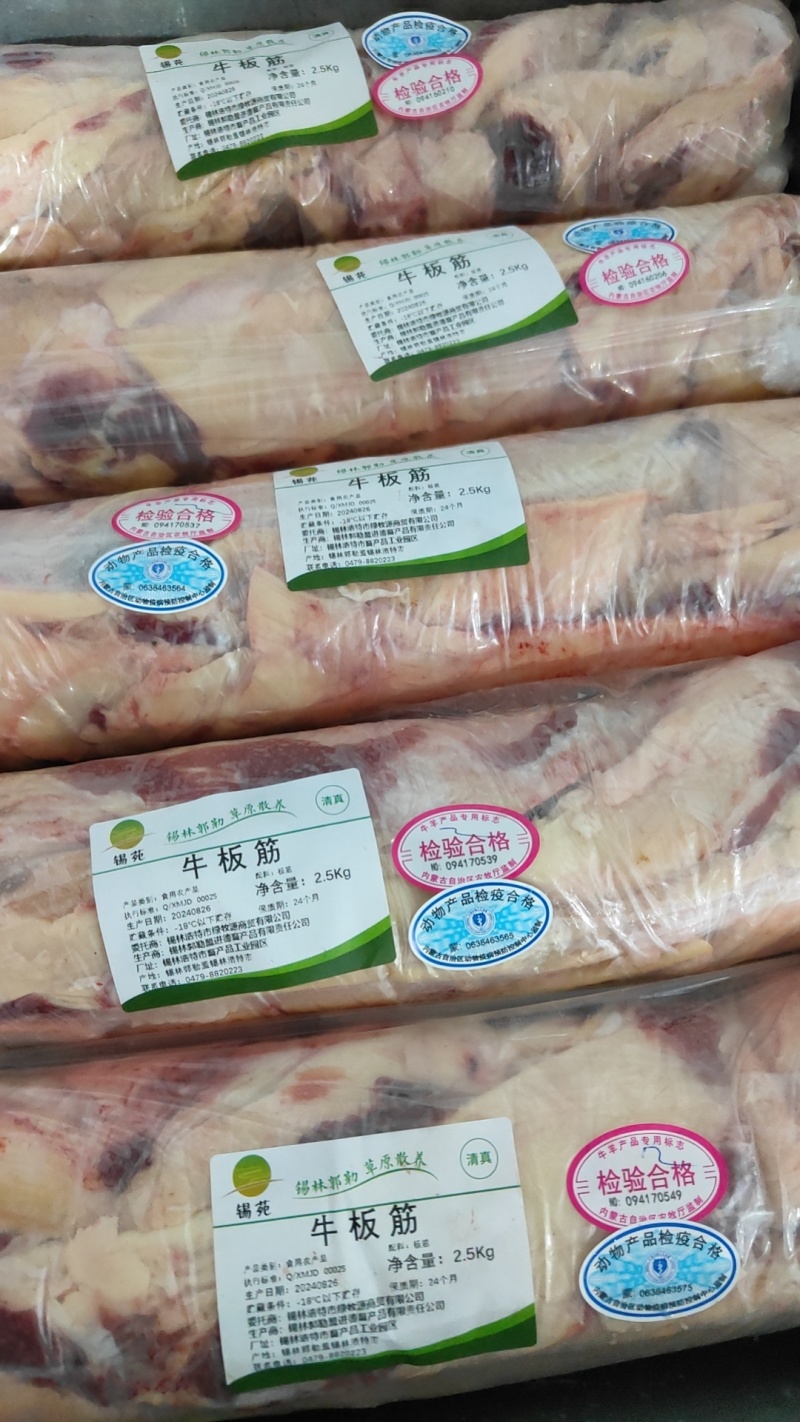 【牛板筋】当地草原黄牛的板筋，新鲜速冻不是标准件！不精修