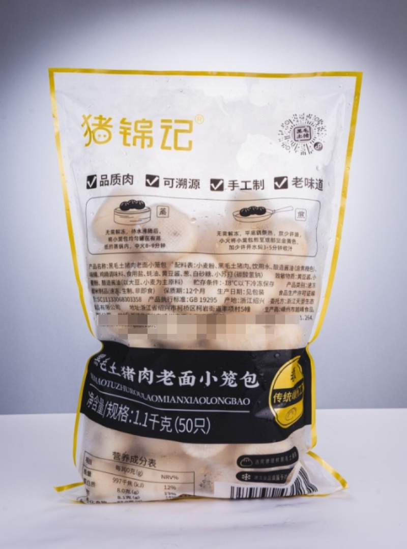猪锦记黑猪肉手工小笼包，慢养黑猪肉馅制，好猪肉制作好包子