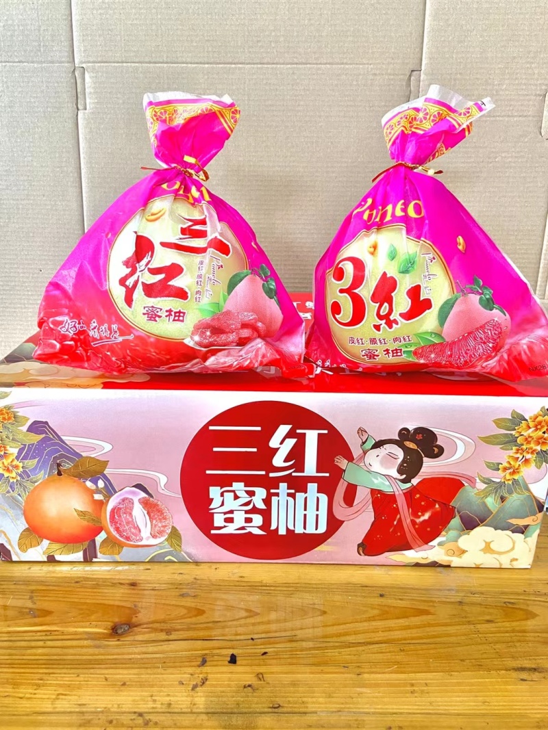 平和蜜三红柚.红柚.白柚葡萄柚，产地直发，一手货源