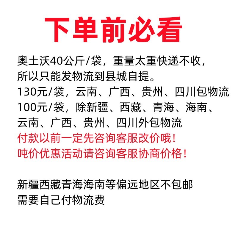 奥土沃生物有机肥改土抗重茬促生根提品质果树蔬菜底肥菌肥