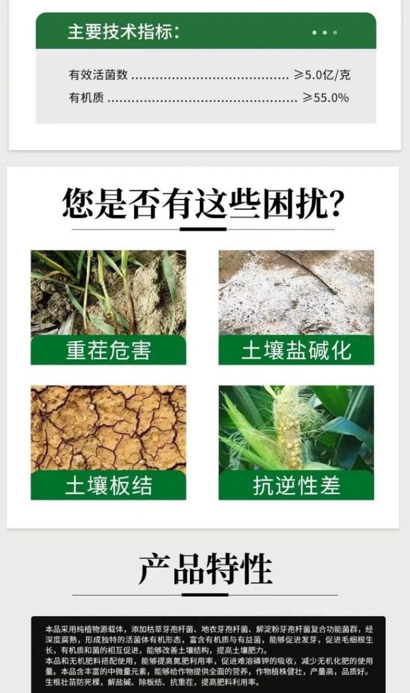 奥土沃生物有机肥改土抗重茬促生根提品质果树蔬菜底肥菌肥