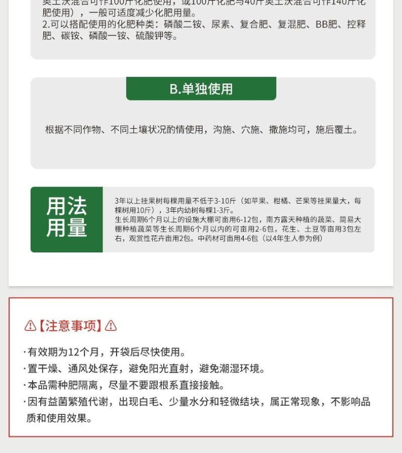 奥土沃生物有机肥改土抗重茬促生根提品质果树蔬菜底肥菌肥