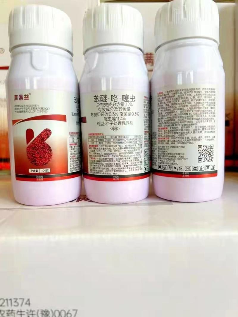 12%苯咯噻拌种剂驱虫防病增加发芽率100克120克