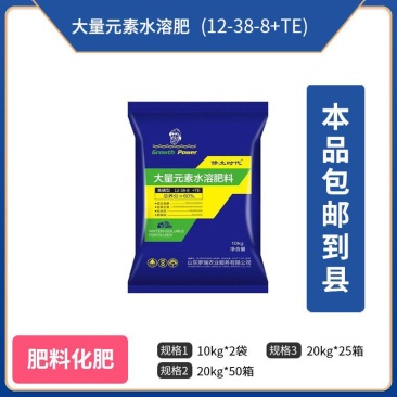 高磷大量元素水溶肥料