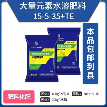 高钾大量元素水溶肥料
