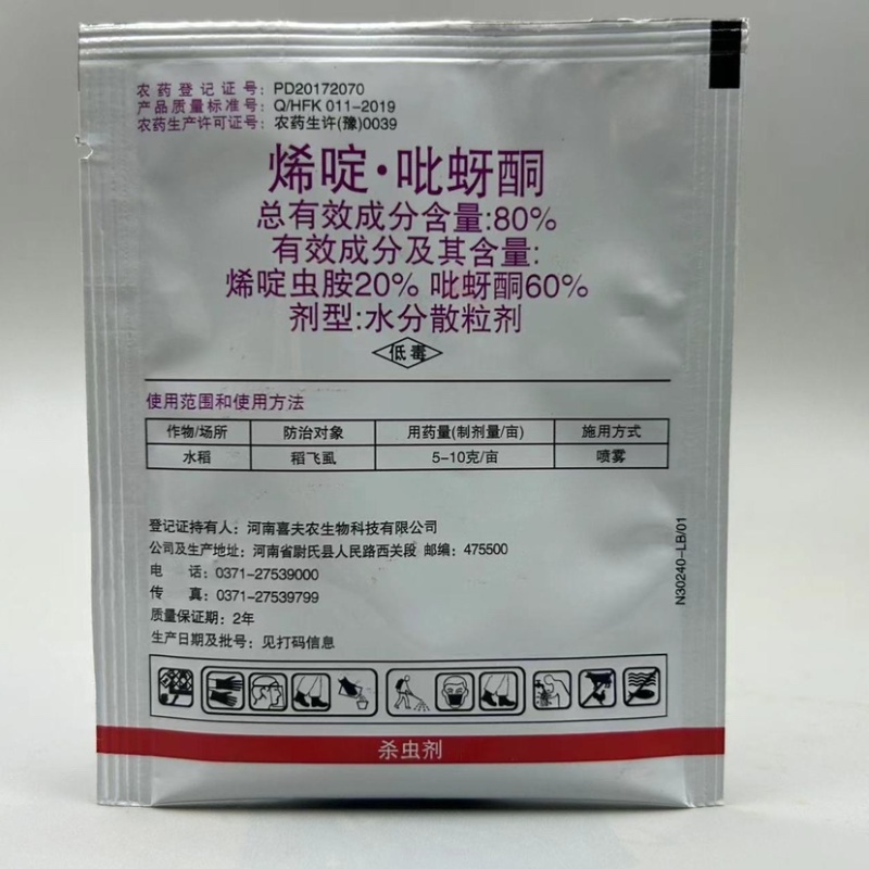 安道麦荆弓烯啶吡蚜酮杀虫剂