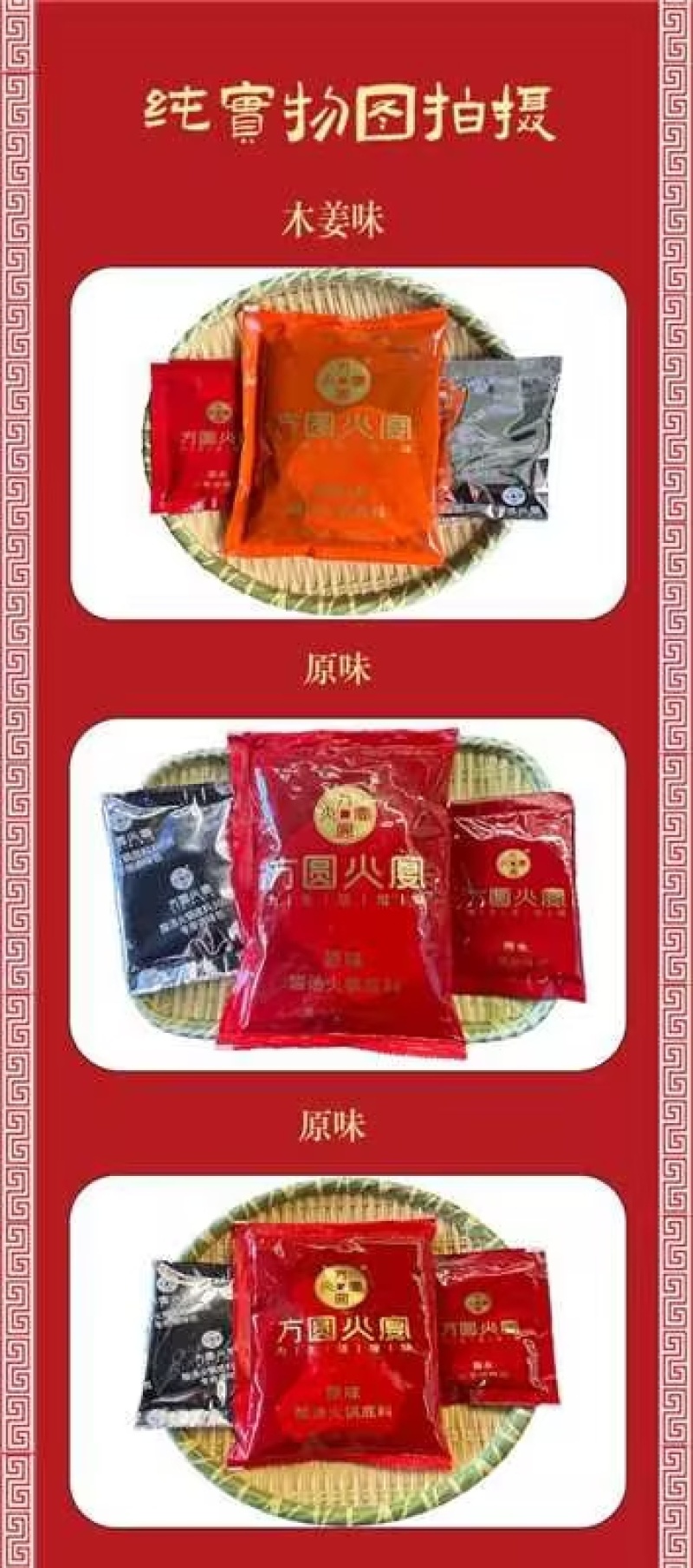 火锅底料/麻辣火锅底料/大量有货/欢迎广大客商咨询订购