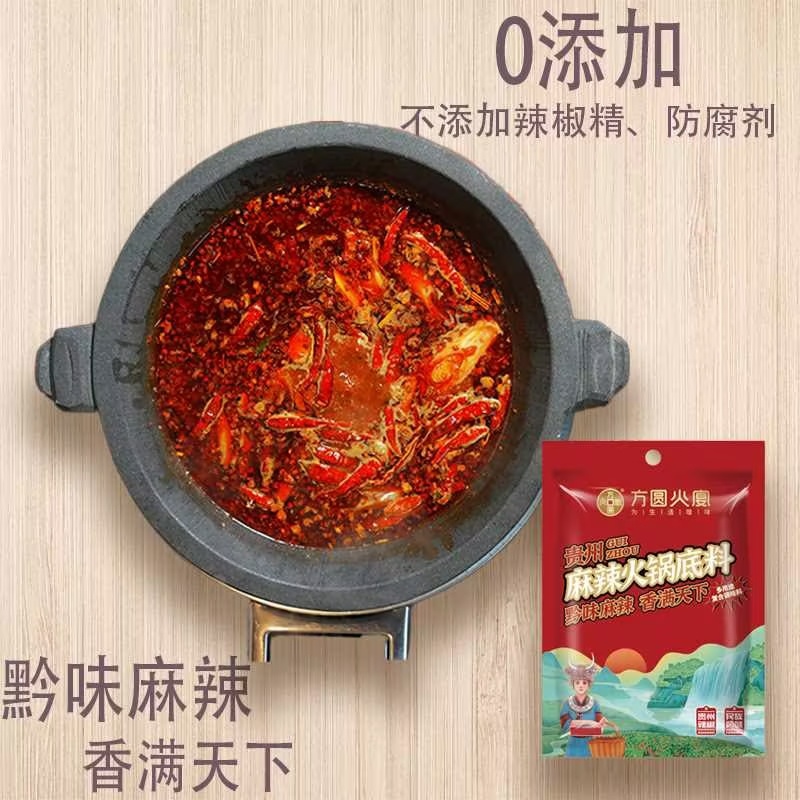 火锅底料/麻辣火锅底料/大量有货/欢迎广大客商咨询订购
