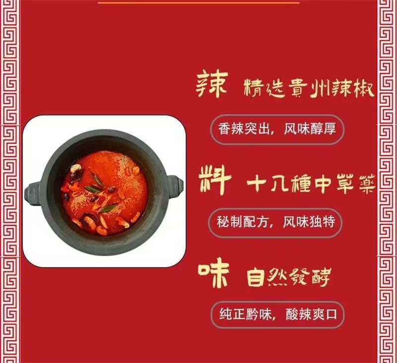 火锅底料/酸汤火锅底料/大量有货/欢迎广大客商咨询订购