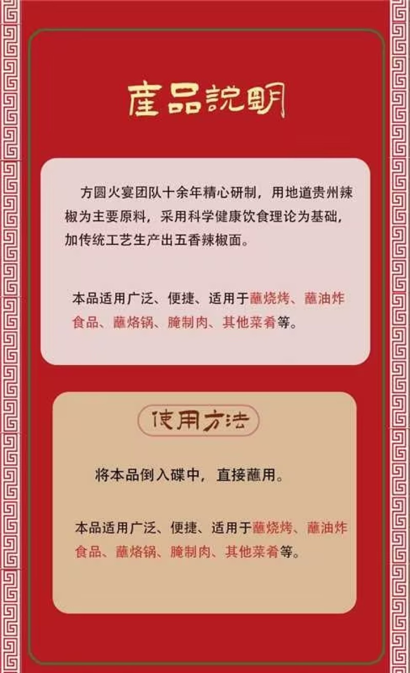 【实力推荐】贵州方圆火宴五香辣椒面烧烤必备传统工艺