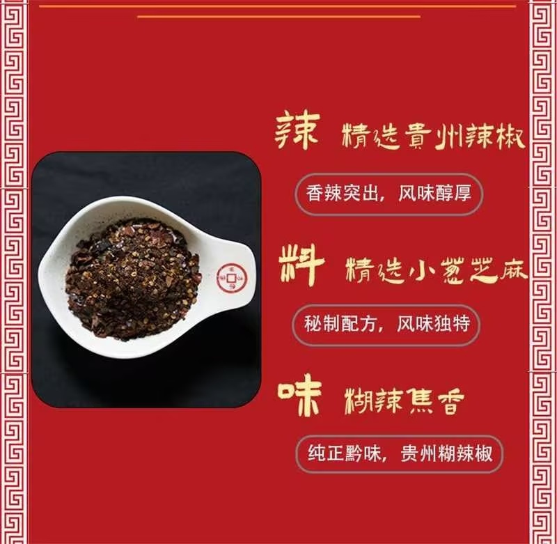 贵州小葱糊辣椒加水速成蘸水传工艺辣椒面欢迎咨询