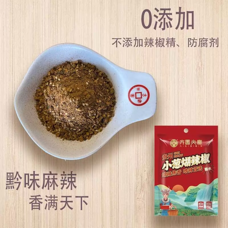 贵州小葱糊辣椒加水速成蘸水传工艺辣椒面欢迎咨询